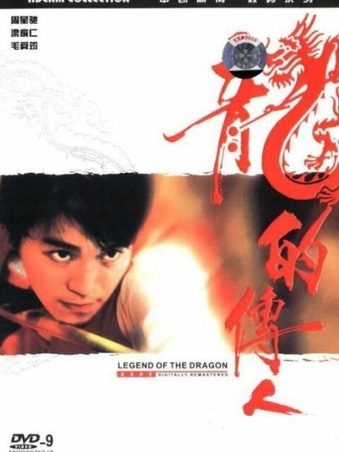 Legend of the dragon
