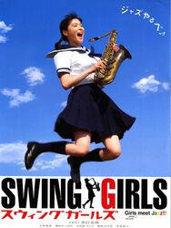 Swing Girls