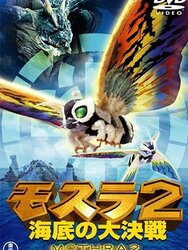 Le Retour de Mothra II