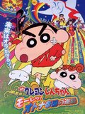 Crayon Shin Chan - Attack of the adult empire