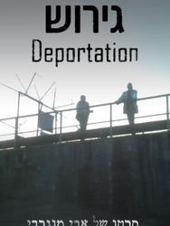 Deportation