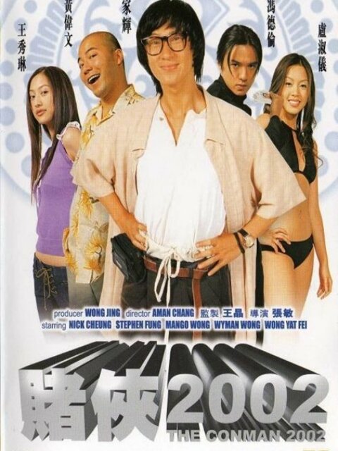 The Conman 2002