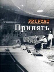 Pripyat