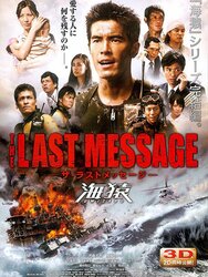 Umizaru 3 : The Last Message