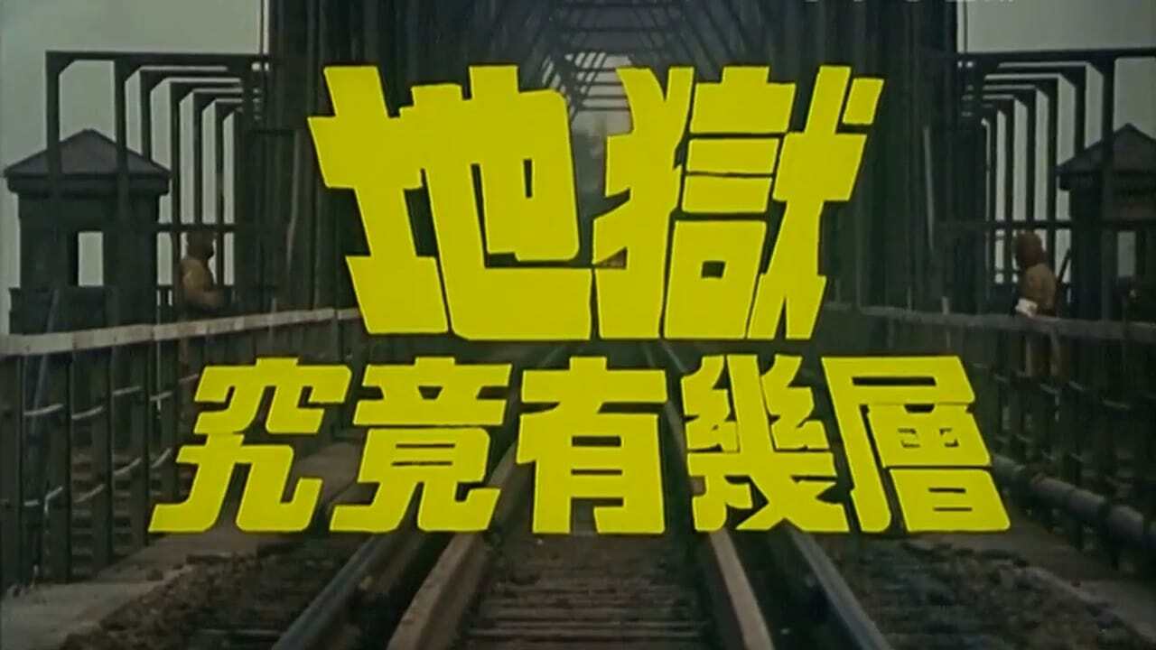 Comfort Women, un film de 1992 - Vodkaster