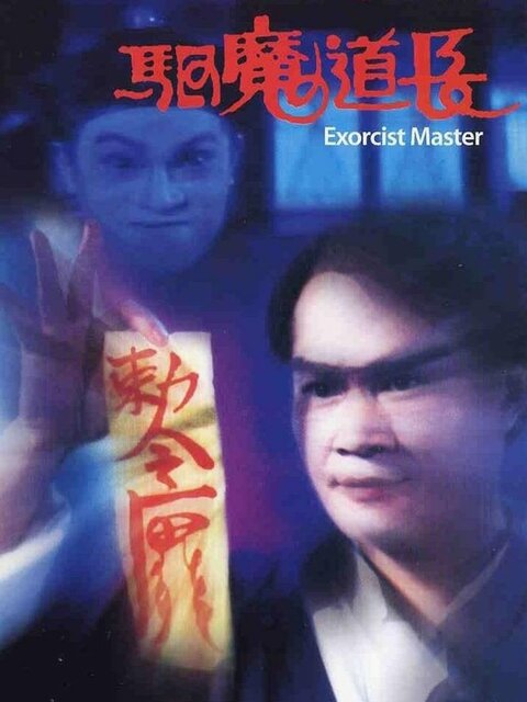 Exorcist Master