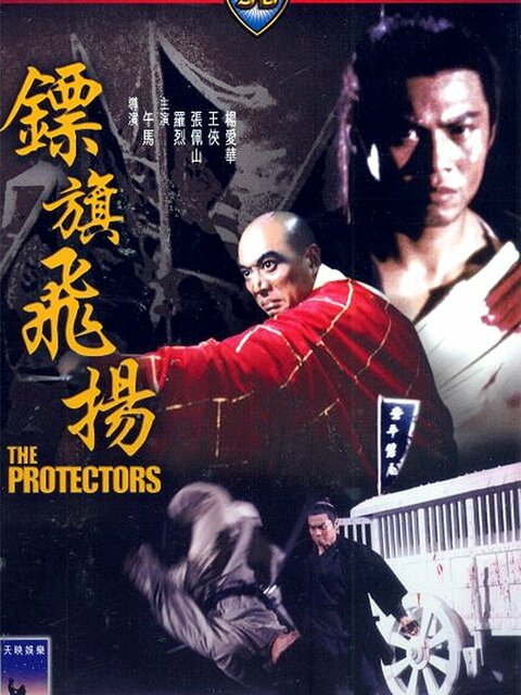 The Protectors