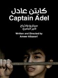 Captain Adel