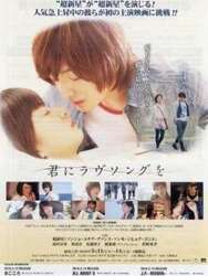 Kimi ni Love Song wo