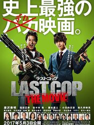 Last cop : the movie