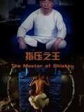 The Master of Shiatsu