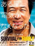 Survival family