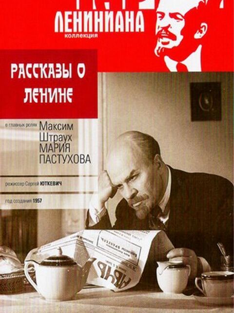 Stories About Lenin