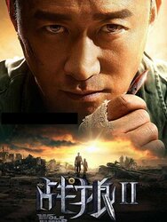 Wolf Warrior 2