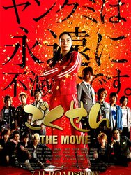 Gokusen the Movie