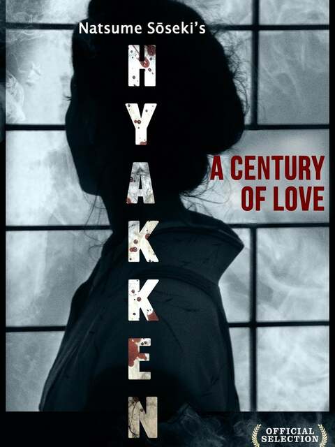 Hyakken: A First Night of Dreams