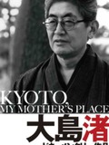 Kyōto, My Mother's Place
