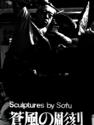 Sculptures by Sofu - Vita