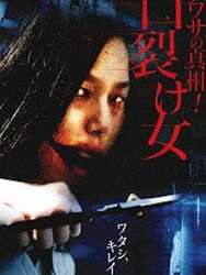 Uwasa no Shinsô! Kuchisake-onna