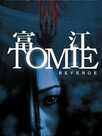 Tomie : Revenge