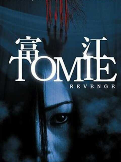 Tomie : Revenge