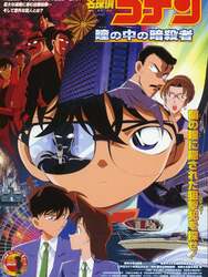 Détective Conan : Mémoire assassine