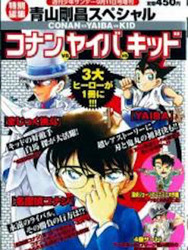 Detective Conan: Conan vs. Kid vs. Yaiba - The Grand Battle for the Treasure Sword!!