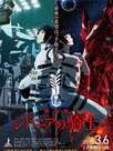 Knights of Sidonia: The Movie