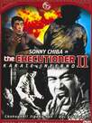 The Executioner 2