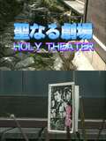Holy Theater