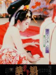 Oiran