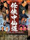 Road of Chivalry