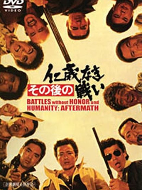 The Yakuza Papers : Battles without Honor & Humanity : Aftermath