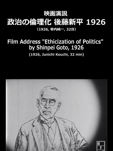 Film Address: Ethicization of Politics