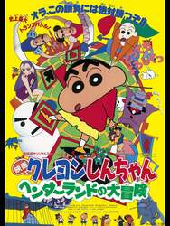 Crayon Shin-chan: Great Adventure In Henderland