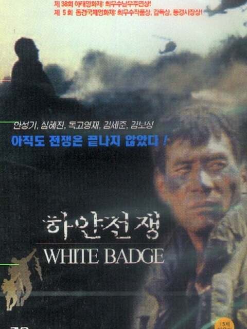 White badge