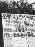La Forêt de l'oppression - Document sur les luttes dans l'Université d'économie de Takasaki