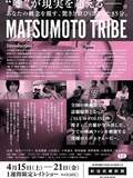 Matsumoto tribe