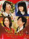 Miracle: Devil Claus' Love and Magic