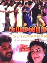 Suyamvaram