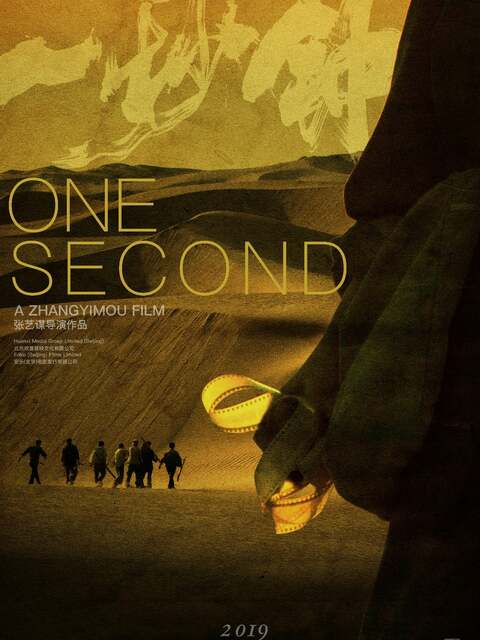 One second