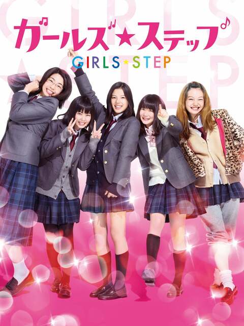 Girls Step