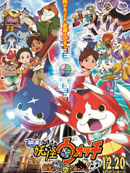 Yo-Kai Watch, le film