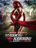 Mask the Kekko : Reborn