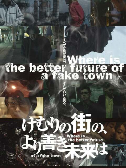 Where Is The Better Future Of A Fake Town