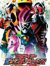 Kamen Rider Heisei Generations: Dr. Pac-Man vs. Ex-Aid & Ghost with Legend Riders