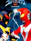Ultraman Zearth 2: Superhuman Big Battle - Light and Shadow