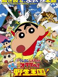 Crayon Shin-chan: Roar! Kasukabe Animal Kingdom