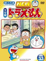 Doraemon: The Day When I Was Born