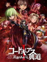 Code Geass: Lelouch of the Rebellion - Initiation